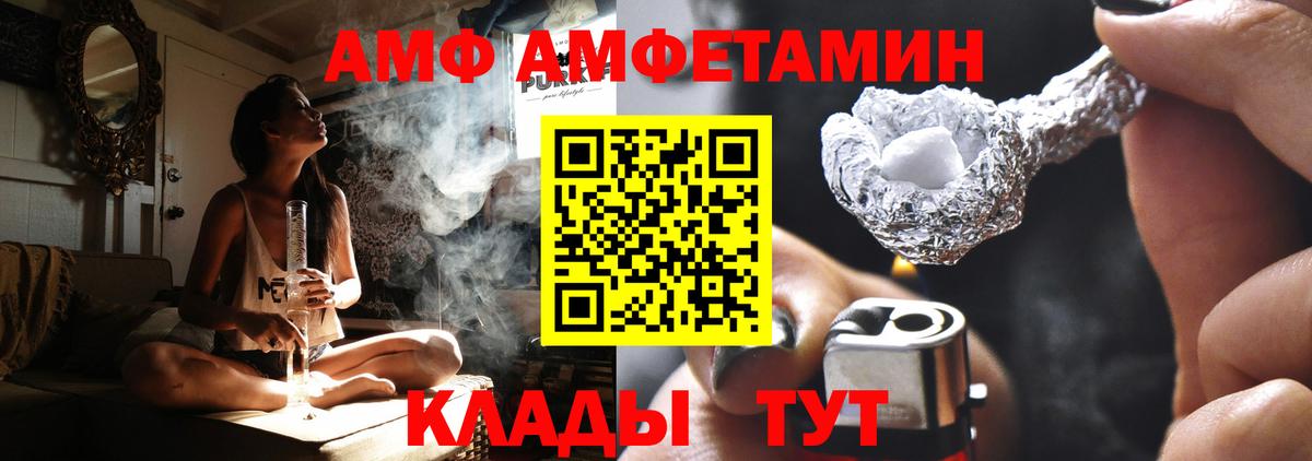 Королёв  Amphetamine Розовый  Вход с VPN 