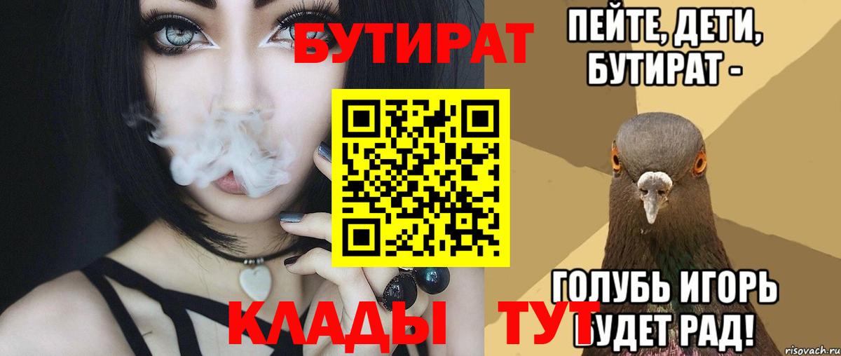 Королёв  Бутират оксибутират  Вход с VPN 