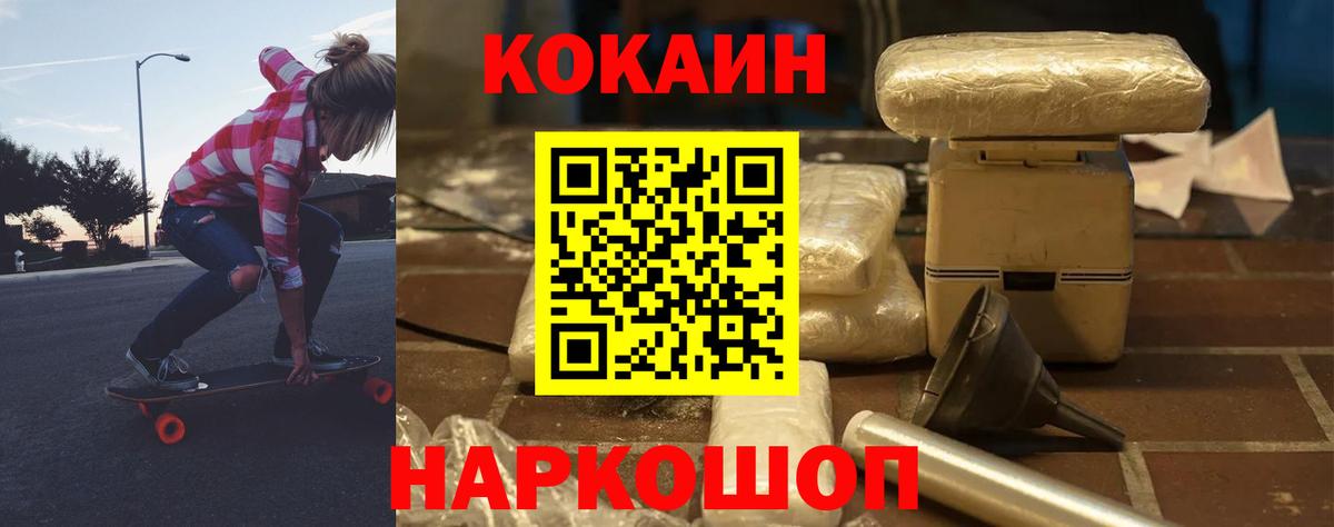 КОКАИН  Кокаин Fish Scale  Вход с VPN  Королёв 