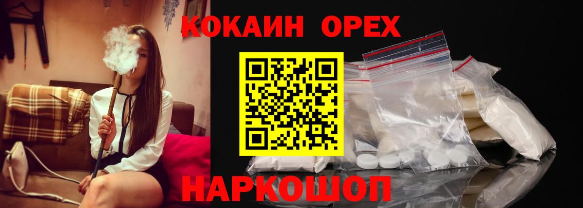 Cocaine Колумбийский Королёв
