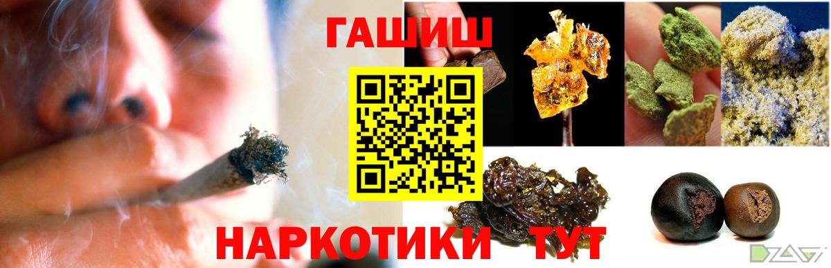 Королёв  ГАШИШ гарик  ГАШ 40% ТГК  Вход с VPN 