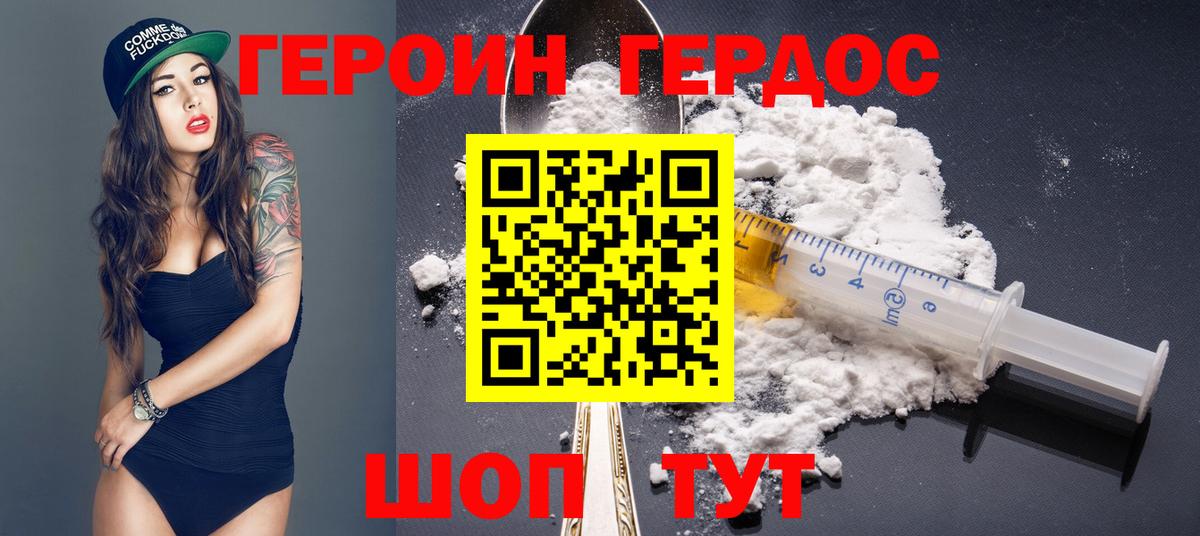Героин Афган Королёв