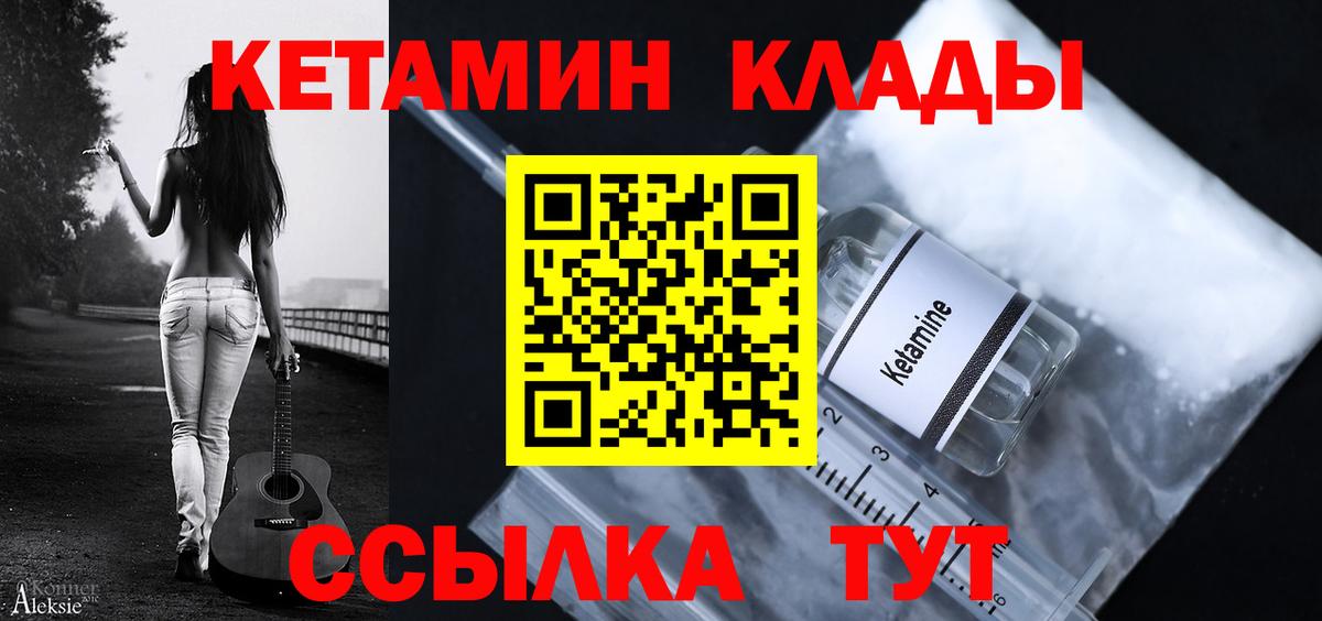 Кетамин ketamine  Вход с VPN  Королёв 