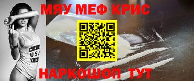 прущие крисы Комсомольск-на-Амуре
