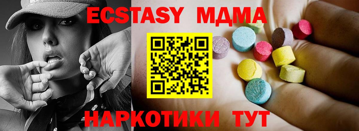 MDMA Molly  Вход с VPN  MDMA кристаллы  MDMA  Королёв 