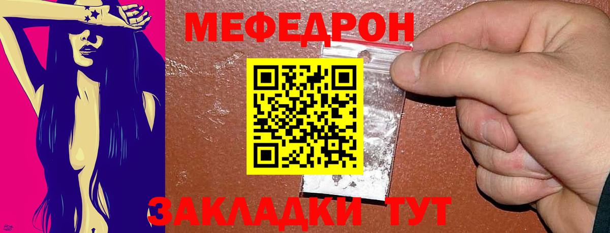 Мефедрон  Вход с VPN  Меф VHQ  Королёв  МЯУ-МЯУ VHQ  МЯУ-МЯУ 