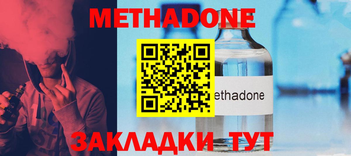 МЕТАДОН кристалл  Вход с VPN  Королёв  МЕГА ТОР  МЕТАДОН VHQ 
