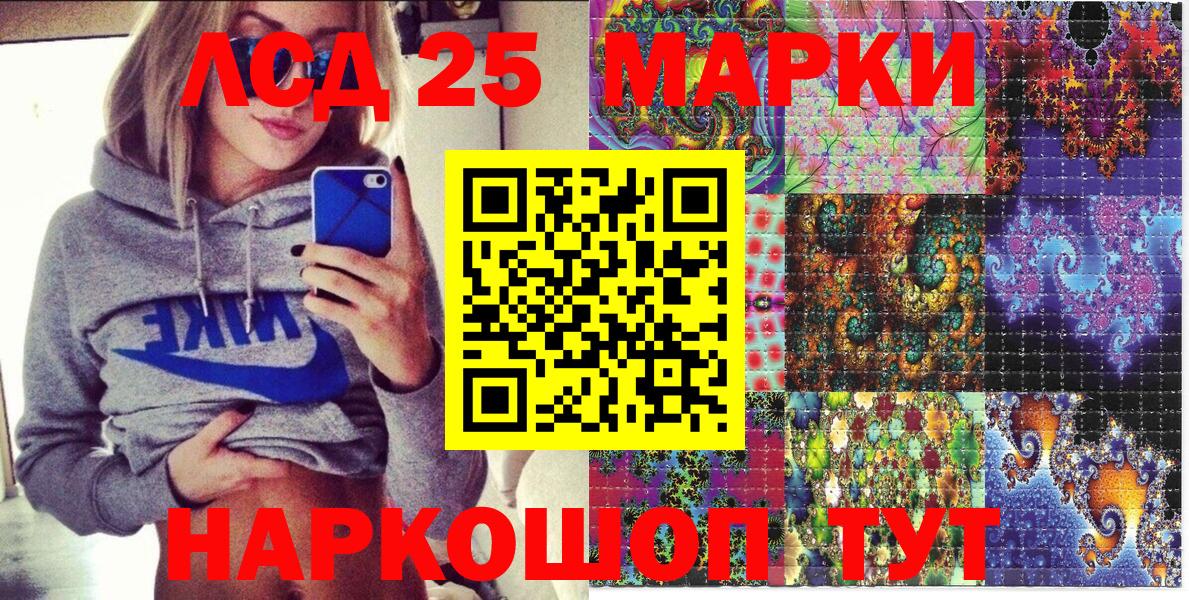 Марки 25I-NBOMe 1500мкг Королёв
