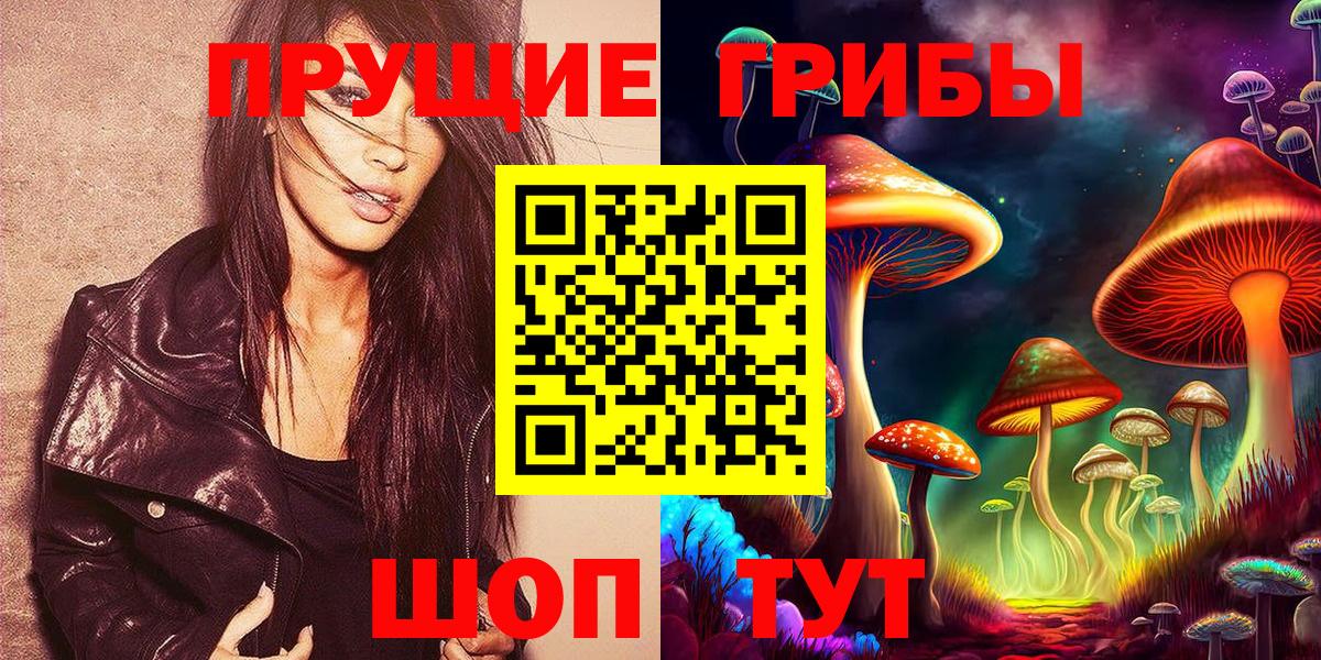 Галлюциногенные грибы мицелий  Вход с VPN  Королёв 