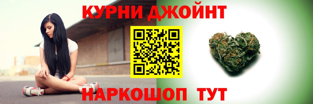 Королёв  МАРИХУАНА Ganja  Бошки Шишки OG Kush  Вход с VPN  Бошки Шишки THC 21% 